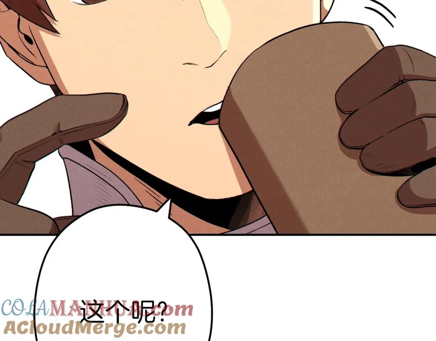 重启地下城 第94话 你给我勤奋点！兔子 第189页