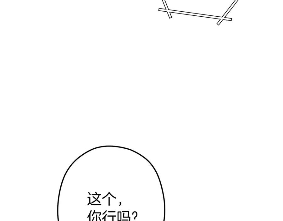 重启地下城 第94话 你给我勤奋点！兔子 第182页