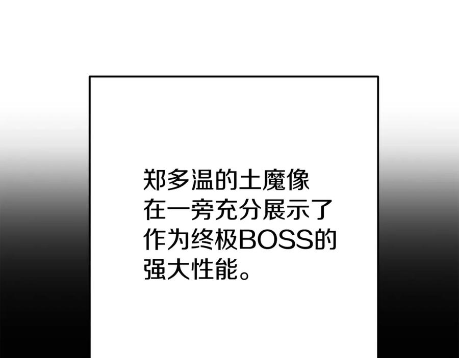 重启地下城 第94话 你给我勤奋点！兔子 第54页