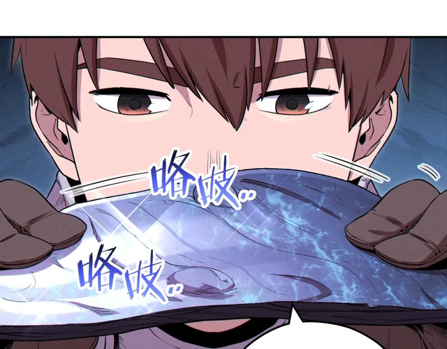 重启地下城 第94话 你给我勤奋点！兔子 第42页