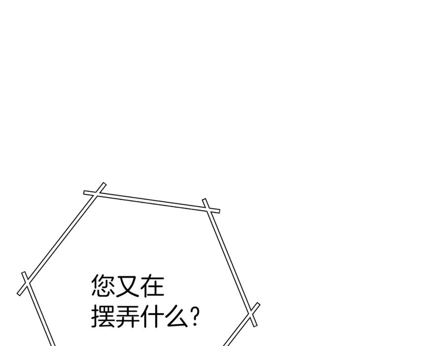 重启地下城 第94话 你给我勤奋点！兔子 第44页