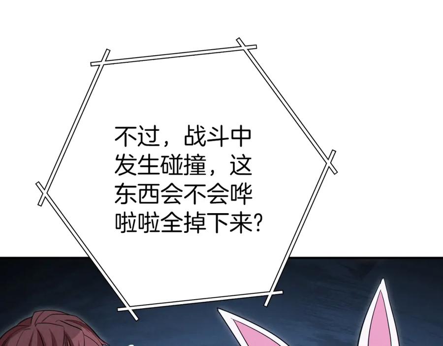 重启地下城 第94话 你给我勤奋点！兔子 第100页