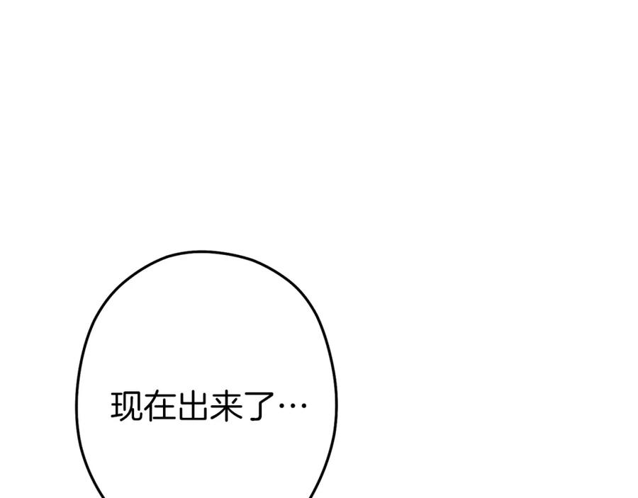 重启地下城 第94话 你给我勤奋点！兔子 第4页
