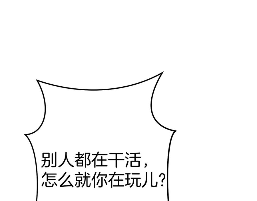 重启地下城 第94话 你给我勤奋点！兔子 第156页