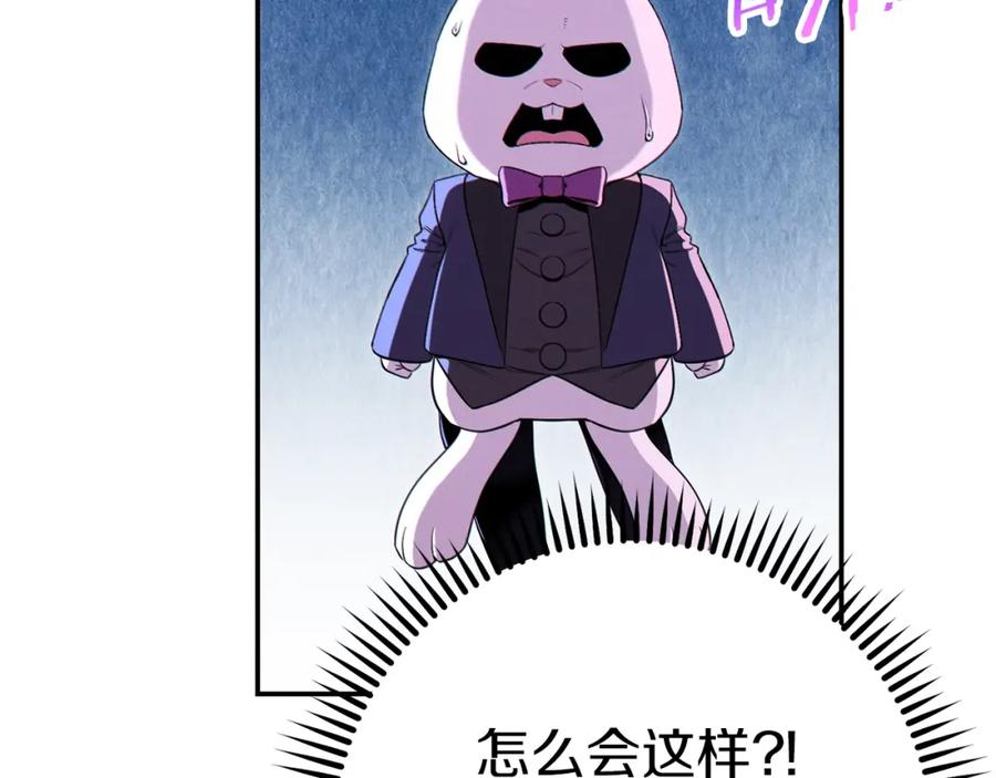 重启地下城 第94话 你给我勤奋点！兔子 第192页