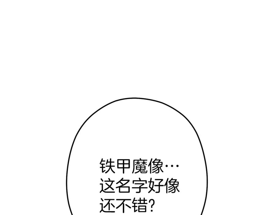 重启地下城 第94话 你给我勤奋点！兔子 第92页
