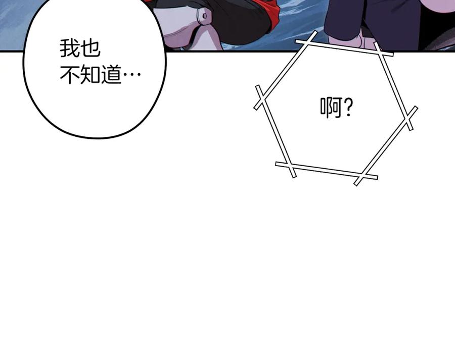 重启地下城 第94话 你给我勤奋点！兔子 第111页