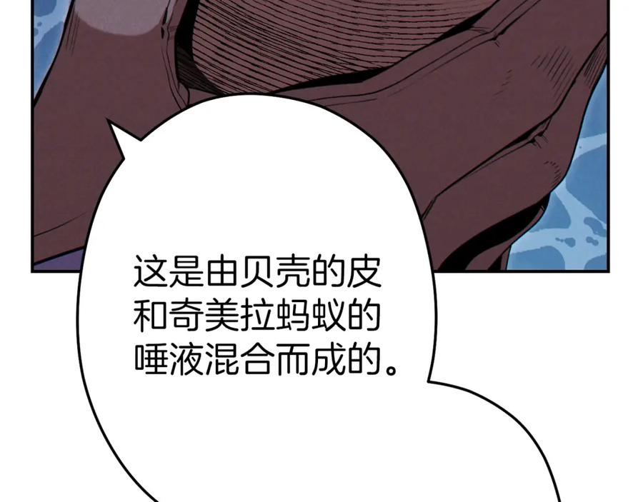 重启地下城 第94话 你给我勤奋点！兔子 第119页