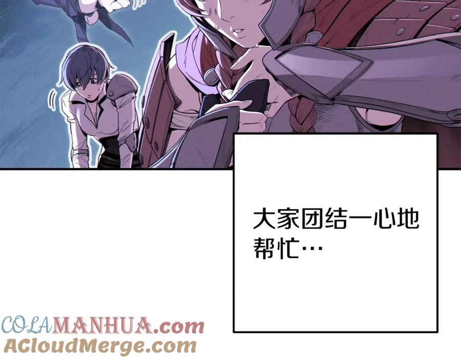 重启地下城 第94话 你给我勤奋点！兔子 第145页