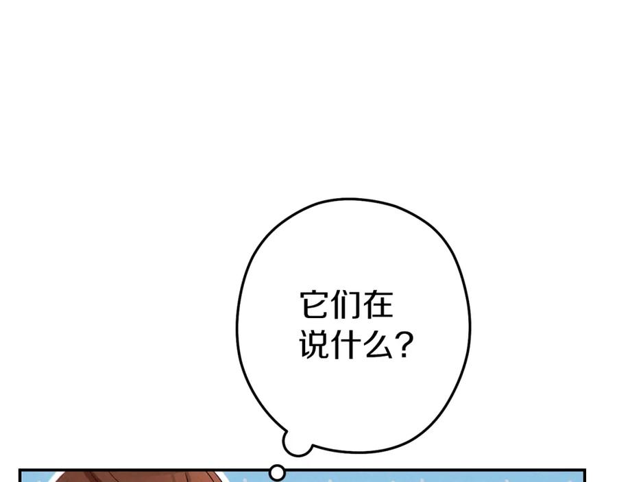 重启地下城 第94话 你给我勤奋点！兔子 第83页