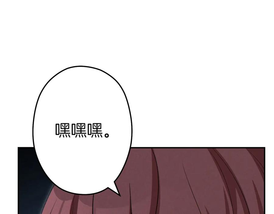 重启地下城 第94话 你给我勤奋点！兔子 第47页