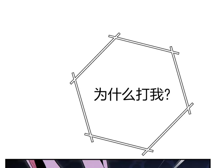 重启地下城 第94话 你给我勤奋点！兔子 第154页
