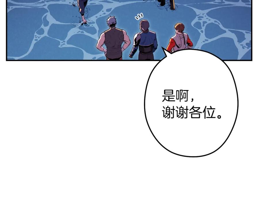 重启地下城 第94话 你给我勤奋点！兔子 第3页