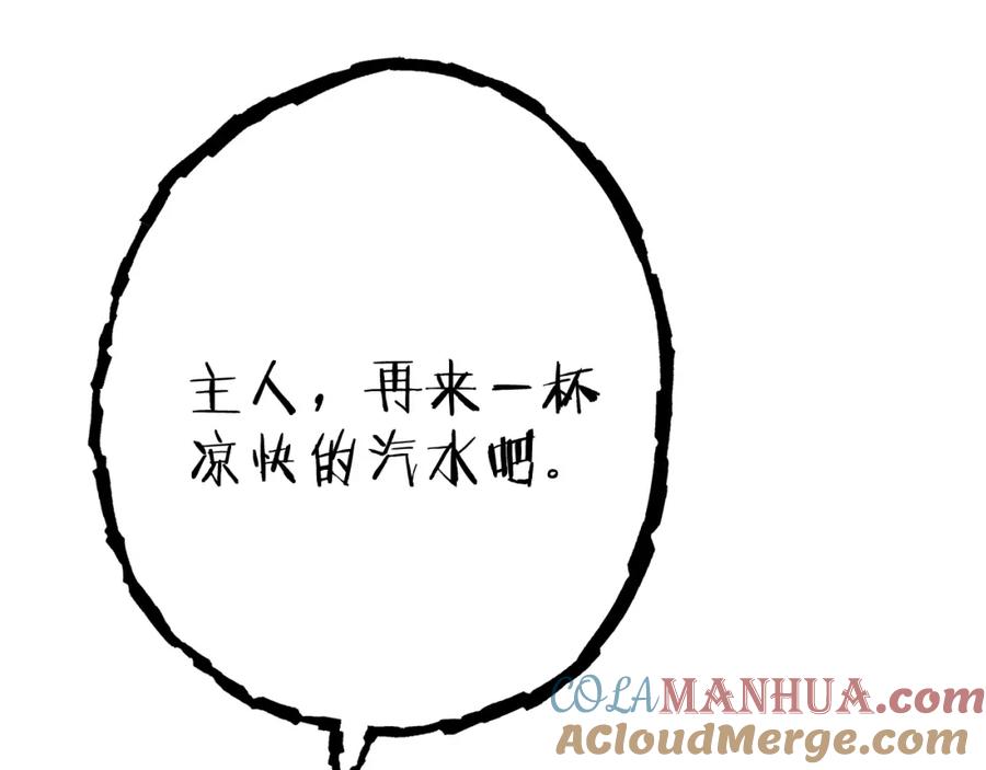 重启地下城 第94话 你给我勤奋点！兔子 第185页
