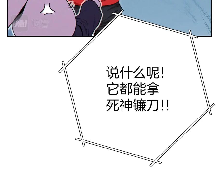 重启地下城 第94话 你给我勤奋点！兔子 第172页