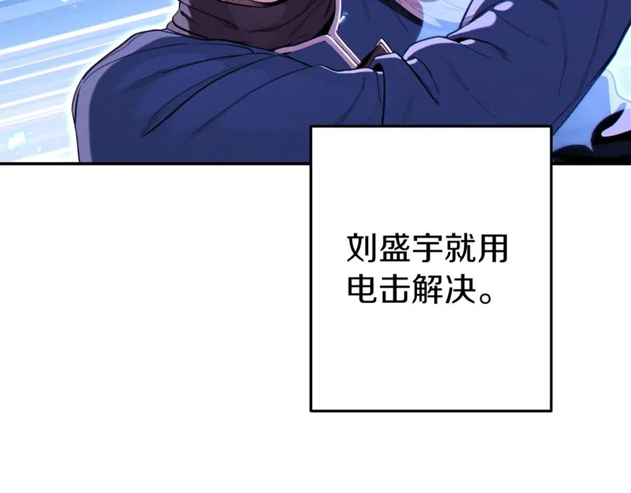 重启地下城 第94话 你给我勤奋点！兔子 第130页