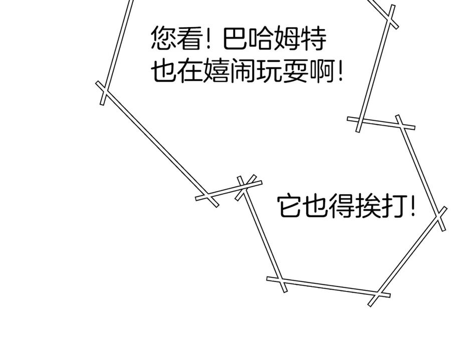 重启地下城 第94话 你给我勤奋点！兔子 第162页