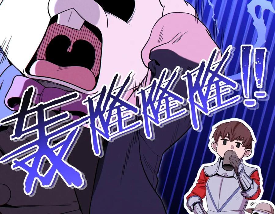 重启地下城 第94话 你给我勤奋点！兔子 第198页
