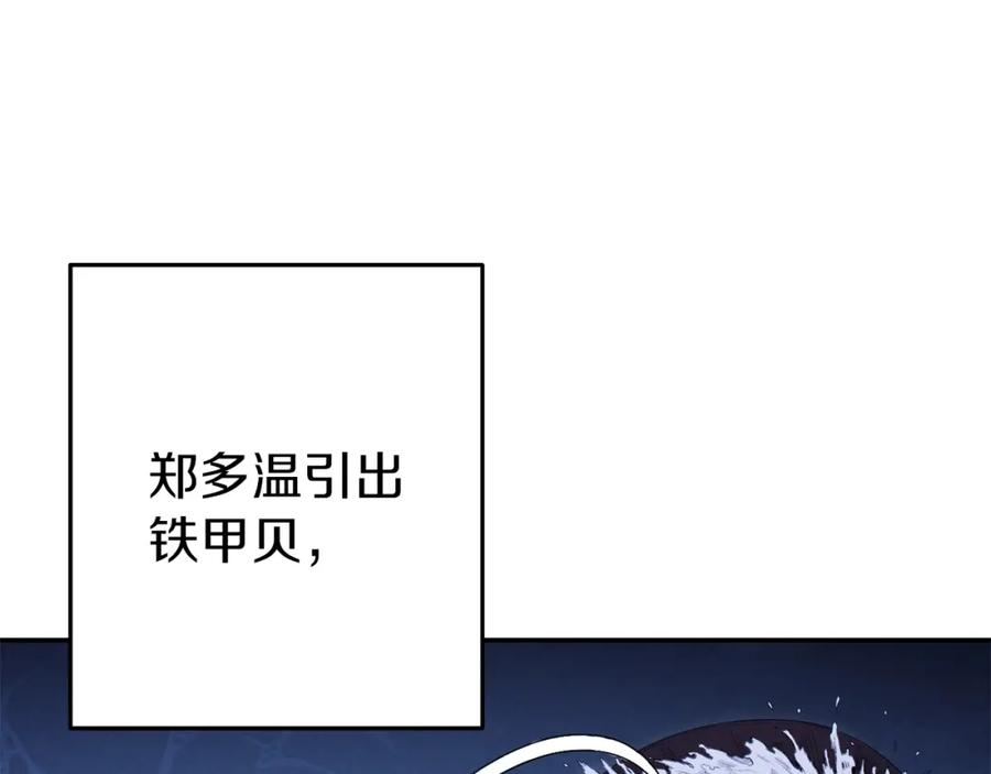 重启地下城 第94话 你给我勤奋点！兔子 第127页