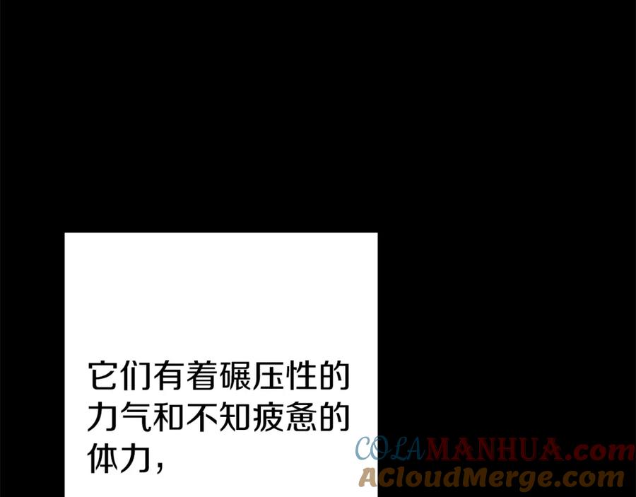 重启地下城 第94话 你给我勤奋点！兔子 第57页