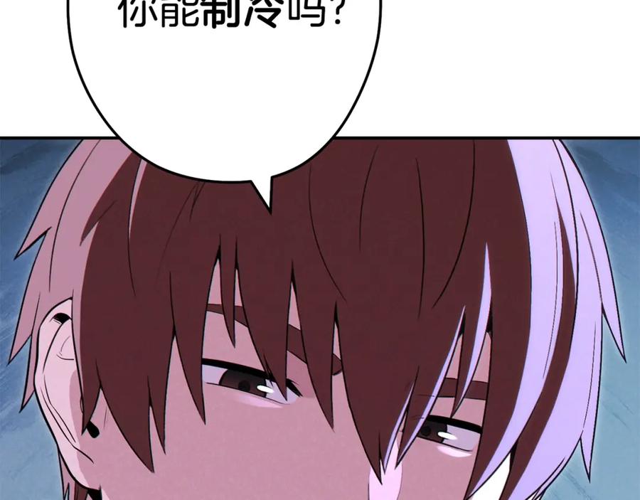 重启地下城 第94话 你给我勤奋点！兔子 第179页
