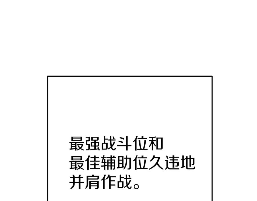 重启地下城 第94话 你给我勤奋点！兔子 第132页