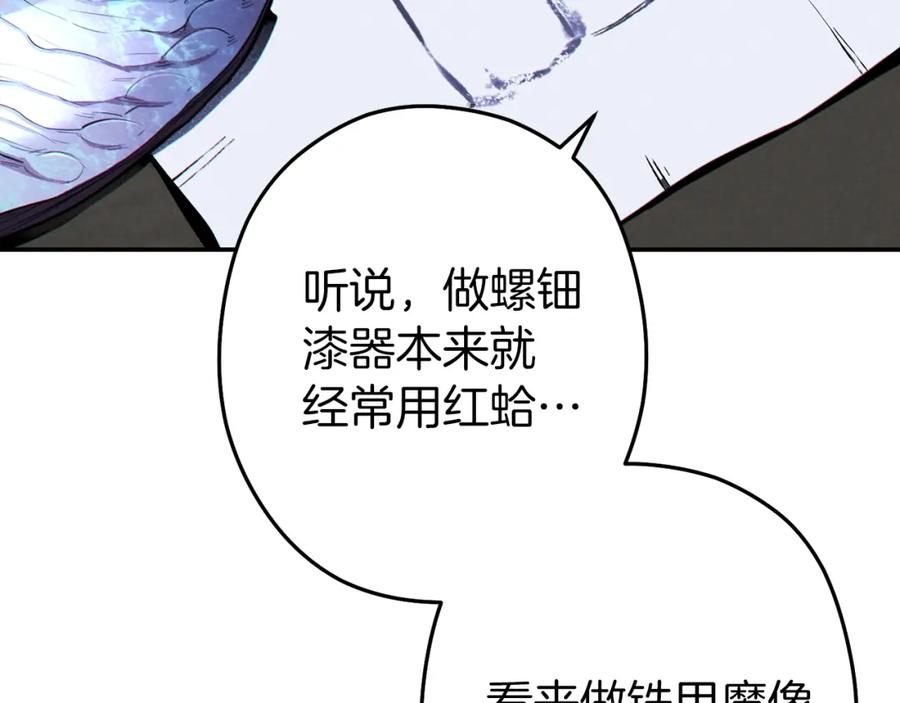 重启地下城 第94话 你给我勤奋点！兔子 第98页