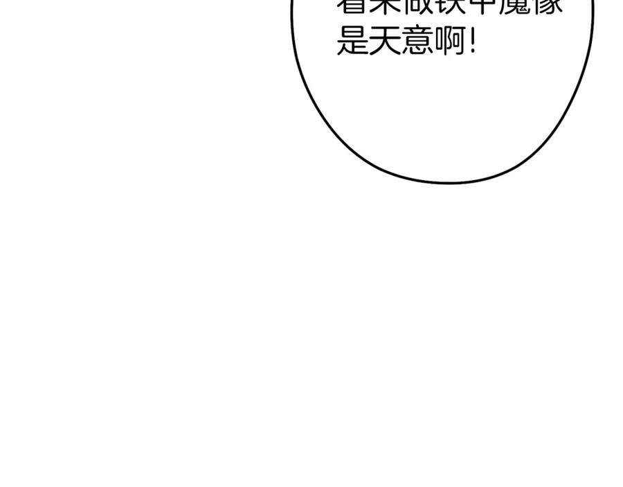 重启地下城 第94话 你给我勤奋点！兔子 第99页