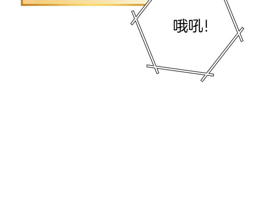 重启地下城 第94话 你给我勤奋点！兔子 第82页