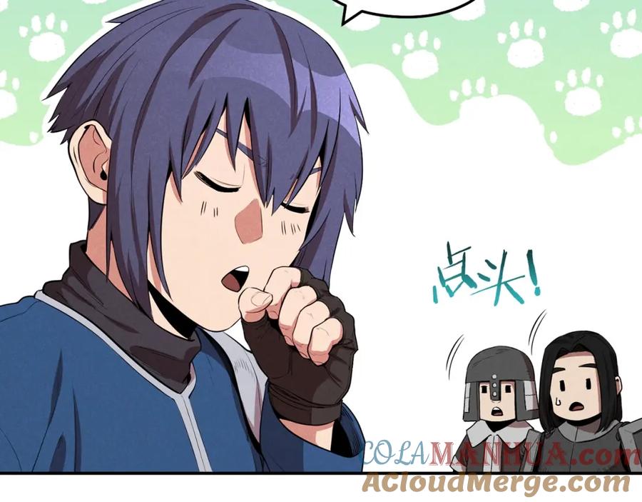 重启地下城 第94话 你给我勤奋点！兔子 第33页