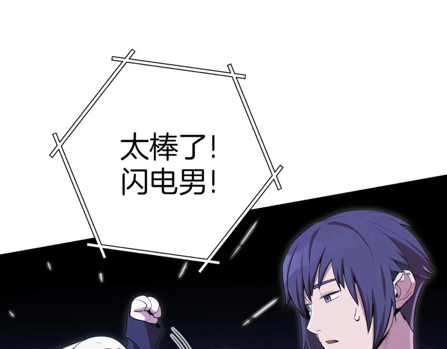 重启地下城 第94话 你给我勤奋点！兔子 第138页