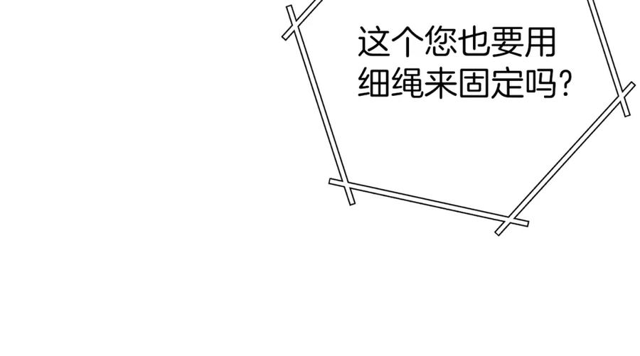 重启地下城 第94话 你给我勤奋点！兔子 第102页