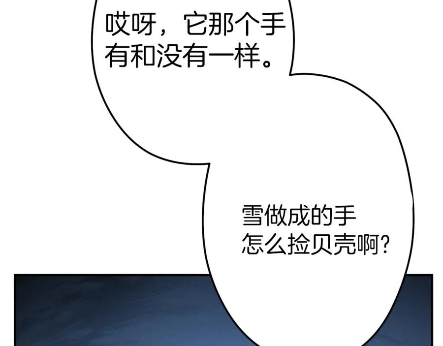 重启地下城 第94话 你给我勤奋点！兔子 第170页