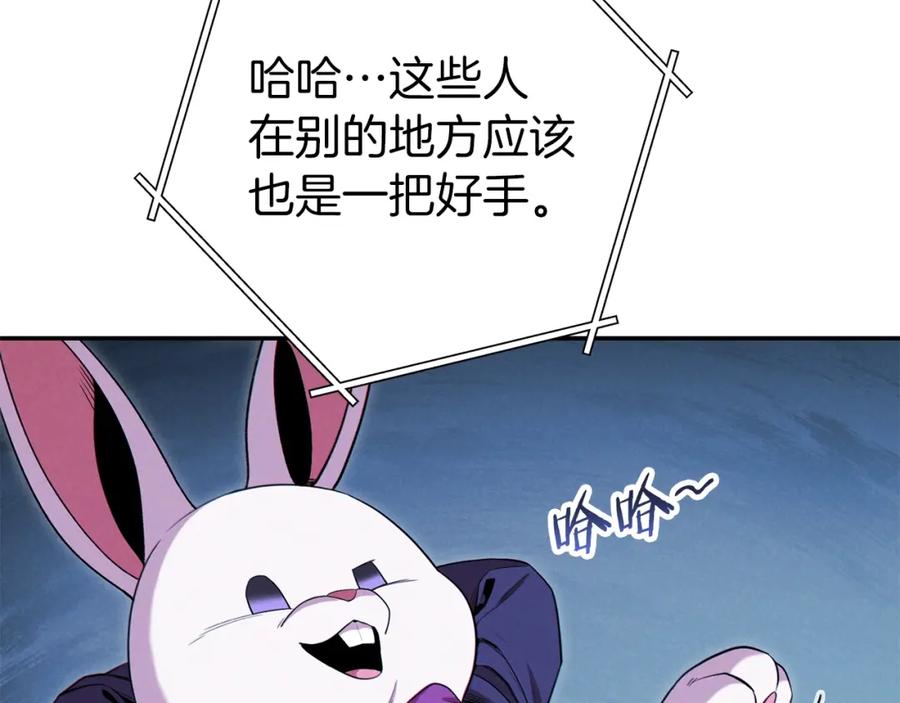 重启地下城 第94话 你给我勤奋点！兔子 第147页