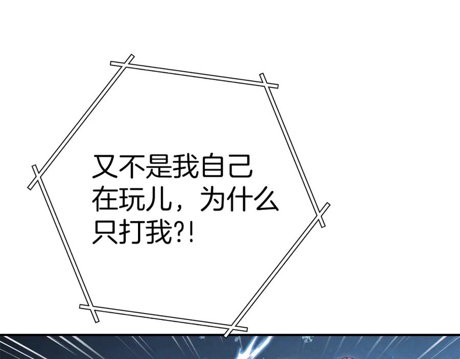 重启地下城 第94话 你给我勤奋点！兔子 第160页