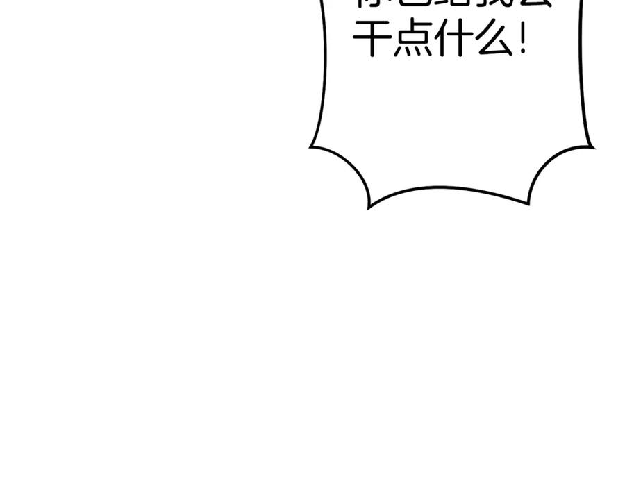 重启地下城 第94话 你给我勤奋点！兔子 第159页