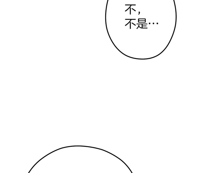 重启地下城 第94话 你给我勤奋点！兔子 第31页