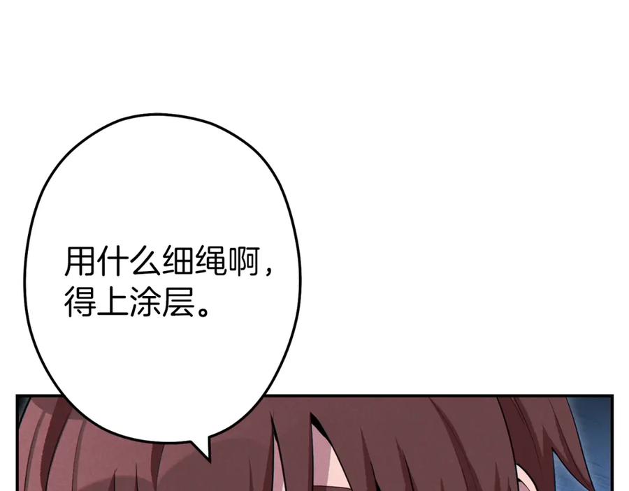 重启地下城 第94话 你给我勤奋点！兔子 第103页
