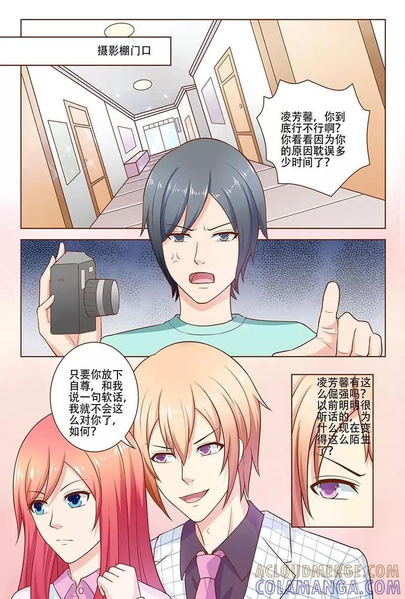 《盛夏之约》第23话 第2页