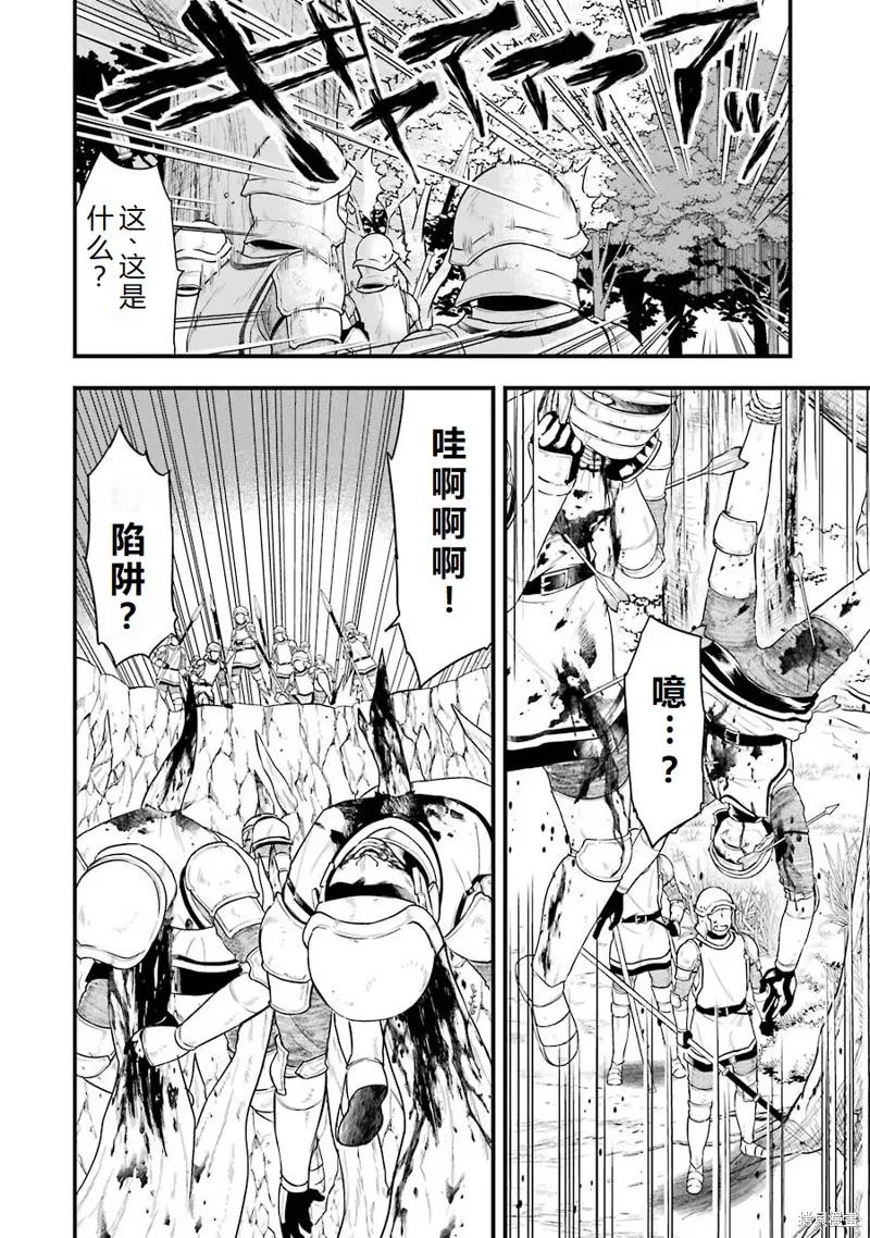《因为织田信长这个谜之职业比魔法剑士还要作弊、所以决定了要创立王国》第29话机翻 第12页