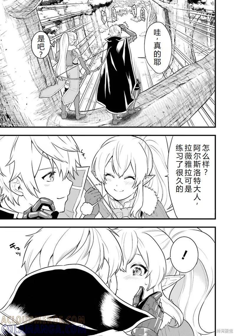 《因为织田信长这个谜之职业比魔法剑士还要作弊、所以决定了要创立王国》第29话机翻 第17页