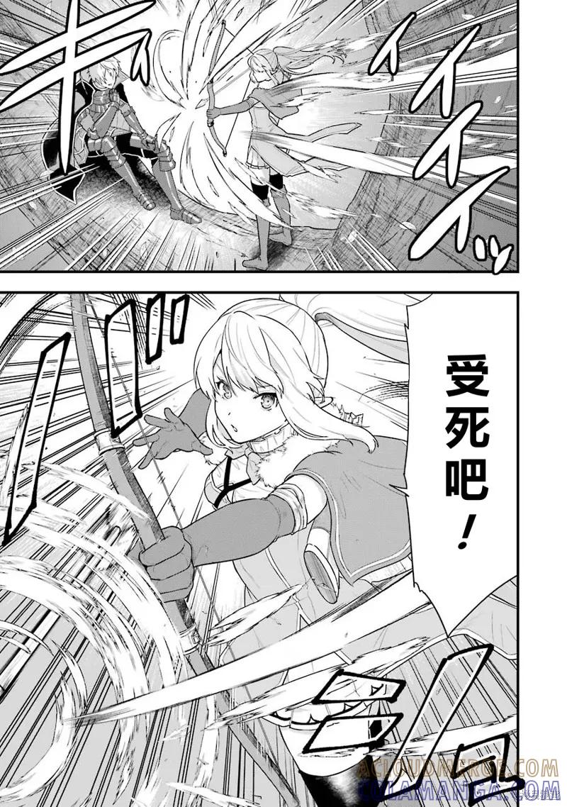 《因为织田信长这个谜之职业比魔法剑士还要作弊、所以决定了要创立王国》第29话机翻 第15页