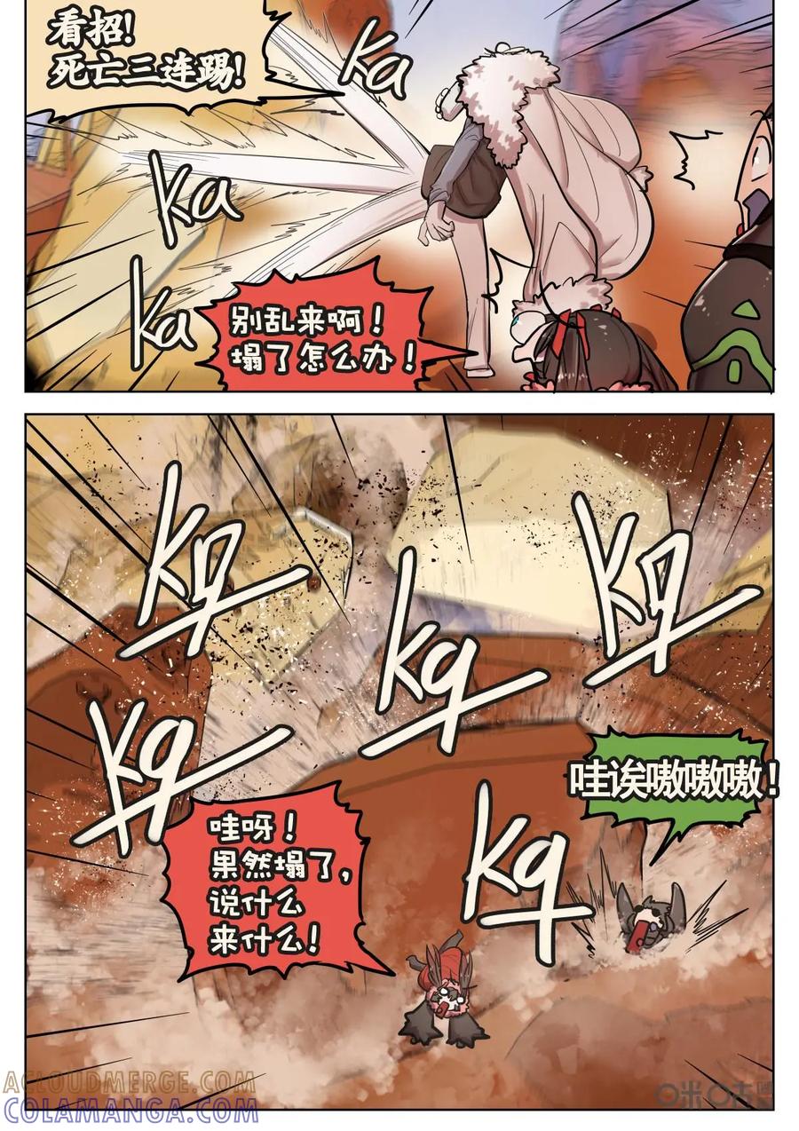 《食之旅》第39话：臭臭的酱油 第3页