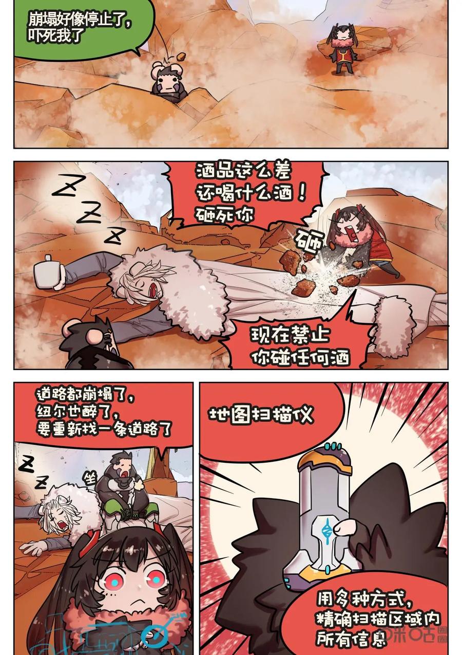 《食之旅》第39话：臭臭的酱油 第4页