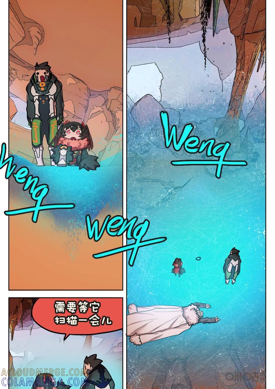 《食之旅》第39话：臭臭的酱油 第5页