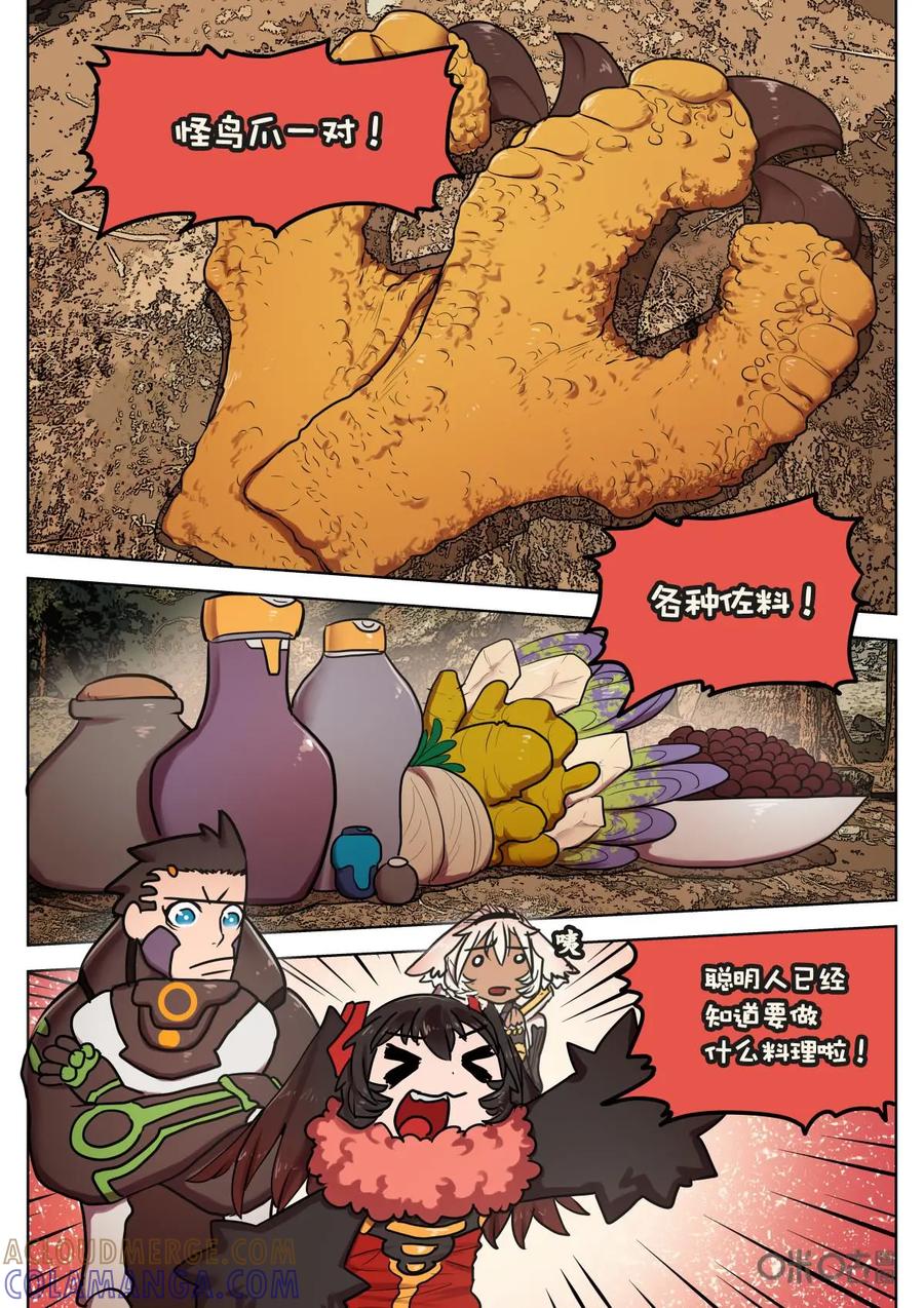 《食之旅》第40话：豉汁蒸凤爪！ 第3页