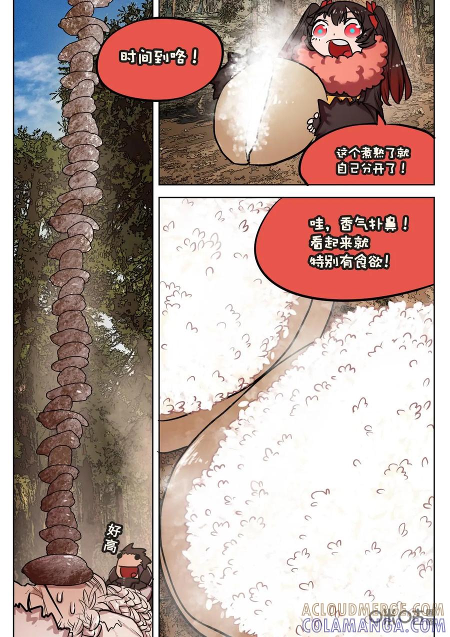 《食之旅》第40话：豉汁蒸凤爪！ 第10页