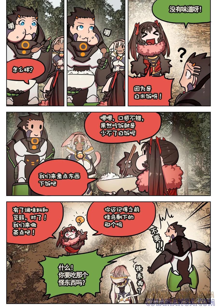 《食之旅》第40话：豉汁蒸凤爪！ 第2页
