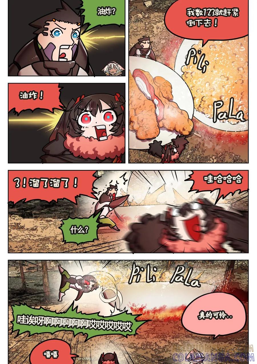 《食之旅》第40话：豉汁蒸凤爪！ 第6页