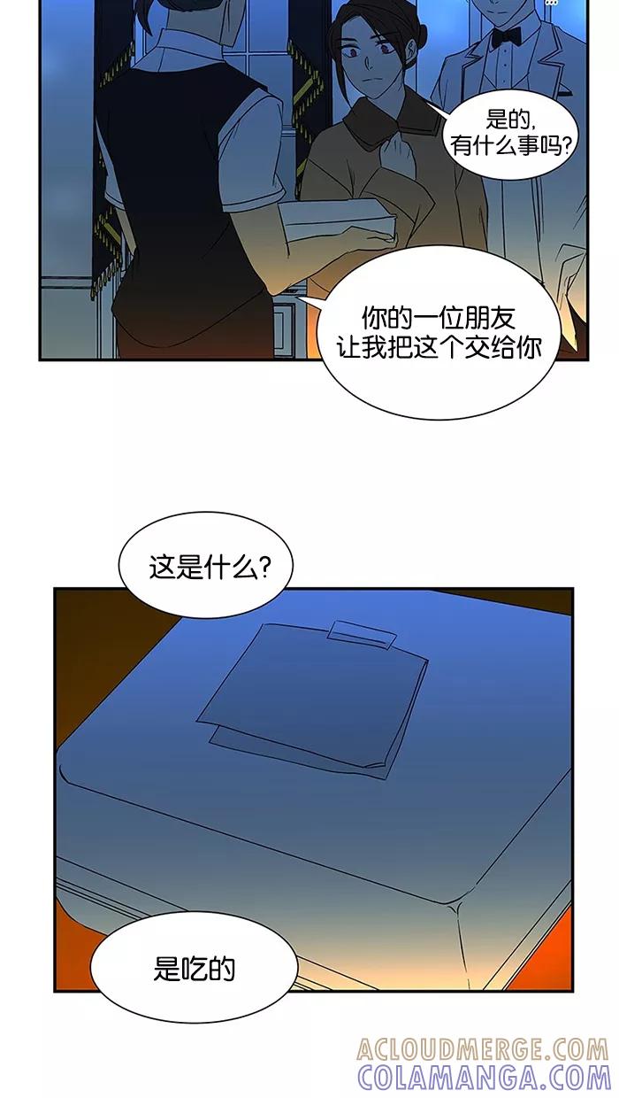 《I Love Liu》第51话 第58页